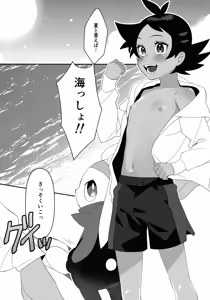 Page 3 of The hero will delinitely come - preview thumbnail