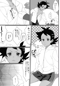 Page 4 of The hero will delinitely come - preview thumbnail