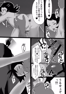 Page 8 of The hero will delinitely come - preview thumbnail