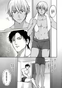 Page 2 of Soku Ochitsu - preview thumbnail