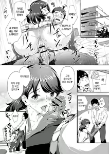 Page 105 of Chijokano | 치녀 그녀 - preview thumbnail
