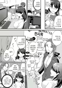 Page 107 of Chijokano | 치녀 그녀 - preview thumbnail