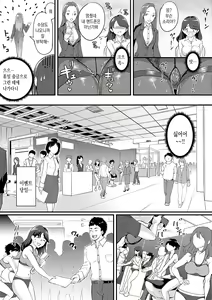 Page 108 of Chijokano | 치녀 그녀 - preview thumbnail