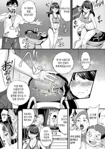 Page 120 of Chijokano | 치녀 그녀 - preview thumbnail