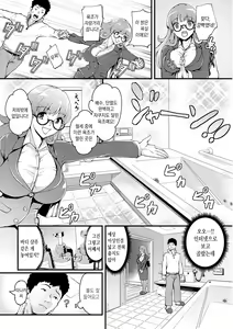 Page 12 of Chijokano | 치녀 그녀 - preview thumbnail