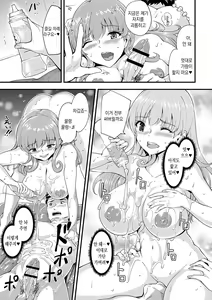 Page 138 of Chijokano | 치녀 그녀 - preview thumbnail