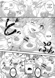 Page 139 of Chijokano | 치녀 그녀 - preview thumbnail