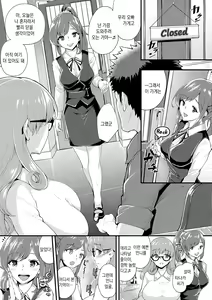 Page 154 of Chijokano | 치녀 그녀 - preview thumbnail
