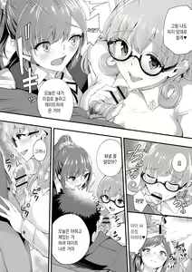 Page 161 of Chijokano | 치녀 그녀 - preview thumbnail