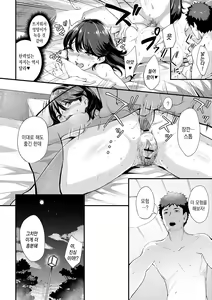 Page 187 of Chijokano | 치녀 그녀 - preview thumbnail
