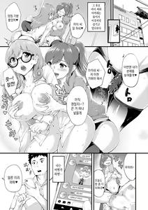 Page 196 of Chijokano | 치녀 그녀 - preview thumbnail