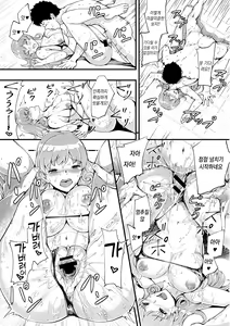 Page 26 of Chijokano | 치녀 그녀 - preview thumbnail