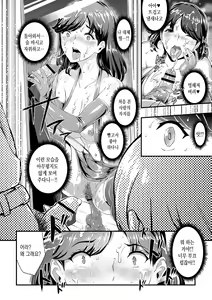 Page 97 of Chijokano | 치녀 그녀 - preview thumbnail