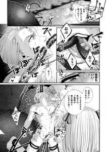 Page 29 of BlackCherry Anthology Shokushu Kan Mesu ni Ochi Yuku Otoko-domo Vol. 1 - preview thumbnail