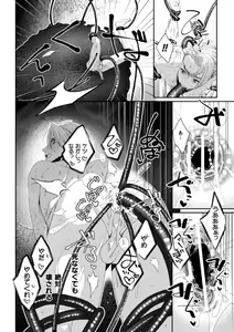 Page 30 of BlackCherry Anthology Shokushu Kan Mesu ni Ochi Yuku Otoko-domo Vol. 1 - preview thumbnail