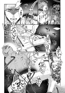 Page 32 of BlackCherry Anthology Shokushu Kan Mesu ni Ochi Yuku Otoko-domo Vol. 1 - preview thumbnail