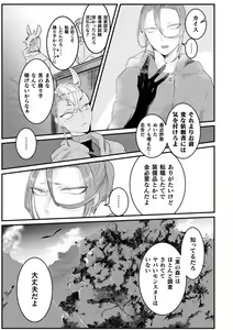 Page 5 of BlackCherry Anthology Shokushu Kan Mesu ni Ochi Yuku Otoko-domo Vol. 1 - preview thumbnail