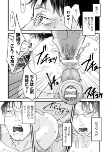 Page 51 of BlackCherry Anthology Shokushu Kan Mesu ni Ochi Yuku Otoko-domo Vol. 1 - preview thumbnail