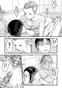 Page 57 of BlackCherry Anthology Shokushu Kan Mesu ni Ochi Yuku Otoko-domo Vol. 1 - preview thumbnail