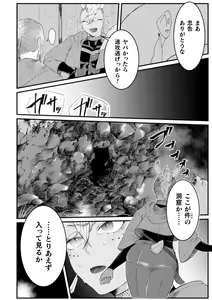 Page 6 of BlackCherry Anthology Shokushu Kan Mesu ni Ochi Yuku Otoko-domo Vol. 1 - preview thumbnail