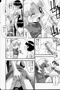 Page 136 of COMIC Himedorobow 2001-06 - preview thumbnail