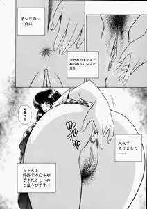 Page 16 of COMIC Himedorobow 2001-06 - preview thumbnail
