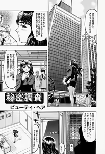 Page 39 of COMIC Himedorobow 2001-06 - preview thumbnail