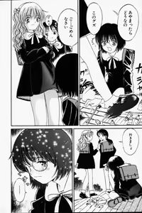 Page 72 of COMIC Himedorobow 2001-06 - preview thumbnail