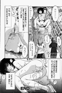 Page 86 of COMIC Himedorobow 2001-06 - preview thumbnail
