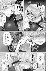 Page 136 of COMIC Magnum Vol. 137 - preview thumbnail