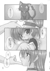 Page 4 of Akai Kubiwa - preview thumbnail