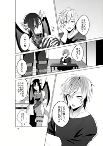 Page 12 of Succubus Maou Pet Ochi - preview thumbnail