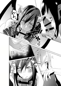 Page 16 of Succubus Maou Pet Ochi - preview thumbnail