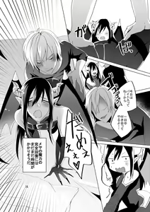 Page 28 of Succubus Maou Pet Ochi - preview thumbnail