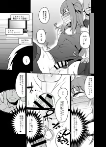 Page 21 of Kimecas ~Josou Daigakusei Rifujin Kimeseku Rape Haishin~ - preview thumbnail