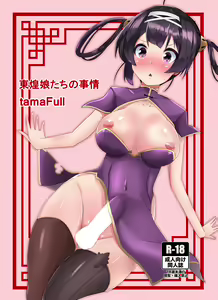 Tonkou Musume-tachi no Jijou — hentai manga cover on Fhentai