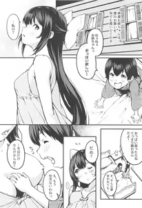 Page 4 of Kamikaze Onee-chan to Issho. - preview thumbnail