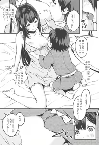 Page 5 of Kamikaze Onee-chan to Issho. - preview thumbnail