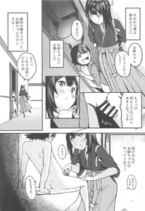 Page 8 of Kamikaze Onee-chan to Issho. - preview thumbnail