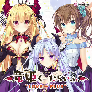 DraPri Guu-ta-life LOVE + PLUS — hentai manga cover on Fhentai