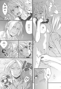 Page 12 of Yoyuu ga nai no wa | สิ่งที่ไม่พอ - preview thumbnail
