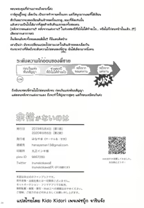 Page 25 of Yoyuu ga nai no wa | สิ่งที่ไม่พอ - preview thumbnail