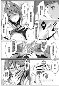 Page 18 of Pneuma-chan no Ecchi Hon - preview thumbnail