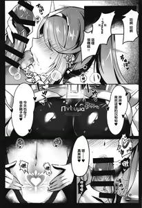 Page 2 of Pneuma-chan no Ecchi Hon - preview thumbnail