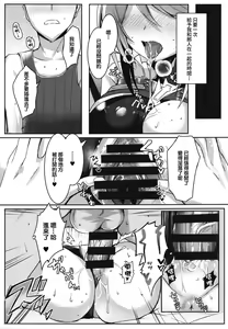Page 10 of Pneuma-chan no Ecchi Hon - preview thumbnail