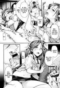 Page 178 of Namaikizakari - preview thumbnail