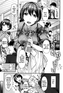Page 189 of Namaikizakari - preview thumbnail