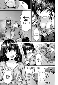 Page 51 of Namaikizakari - preview thumbnail