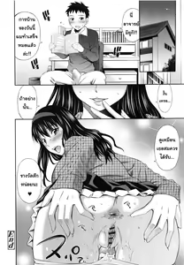 Page 170 of Hokenshitsu no Sagara Sensei - preview thumbnail