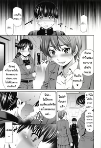 Page 61 of Hokenshitsu no Sagara Sensei - preview thumbnail